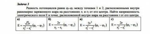 Задача 3 -ответ с кратким решением. Физики, выручайте