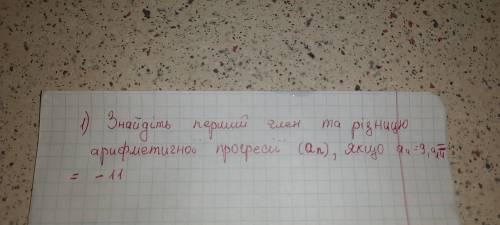 за 1 задание с алгебры. Только напишите с решением, а не просто ответ.