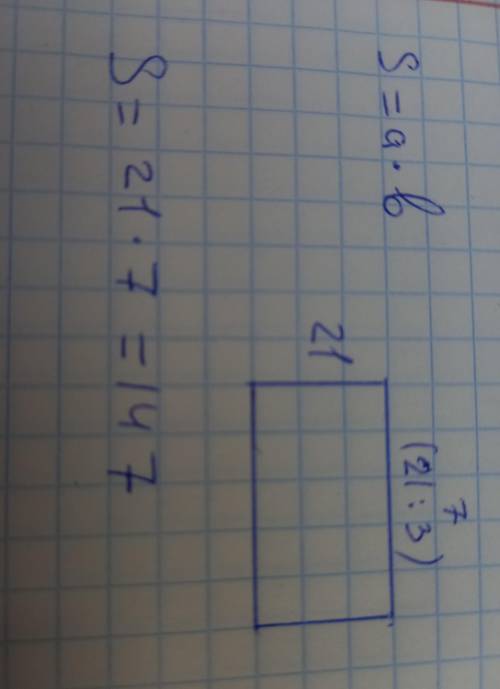 2. Найдите площадь прямоугольника, одна сторона которого равна 21 см, а втора сторона в 3 раза меньш