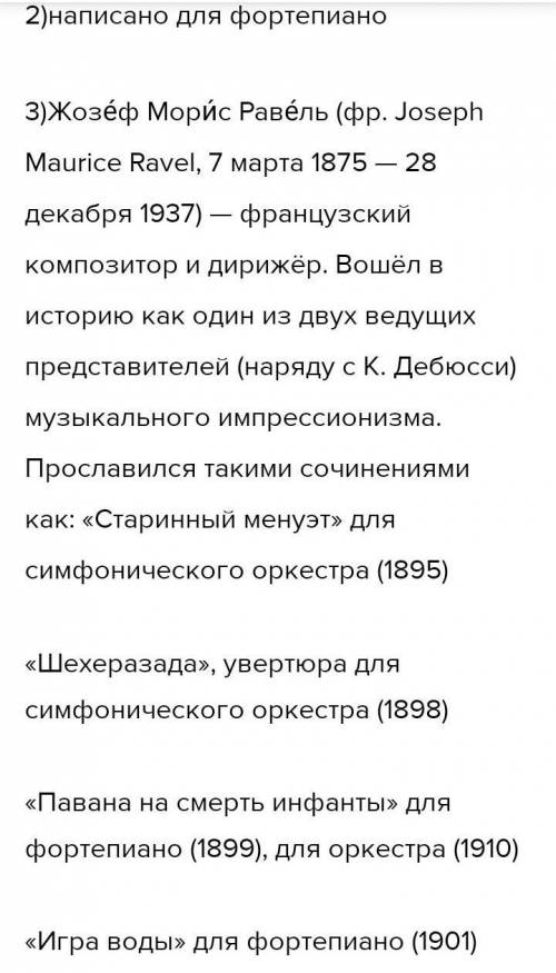 ответь 1. В чем проявляется сходство импрессионизма в музыке и живописи? 2. Назовите художников-импр