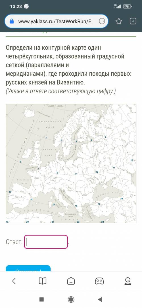 Там на картинке есть номера ну прочитайте сами поймёте