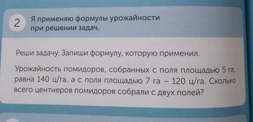 Можно только формулу? не решение! а формулу