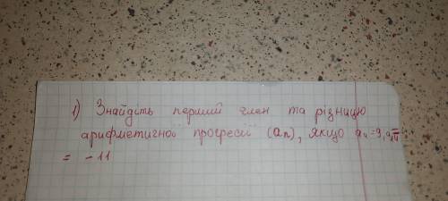 Мне уже решали это задание, но сделали это неправильно. Ведь тут нужно как-то через квадратное уравн