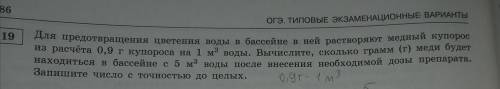 решить 19 задачуМедь=25,6%=0,256