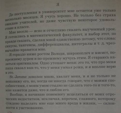 Найти проблему (какую проблему поднимают) из этого текста