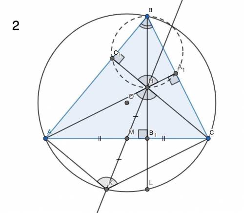 Дан остроугольный треугольник ABC, в котором проведены высоты AA₁, BB₁ и СС₁, которые пересекаются в