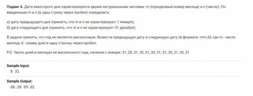 Я пишу код на python и мне нужна .