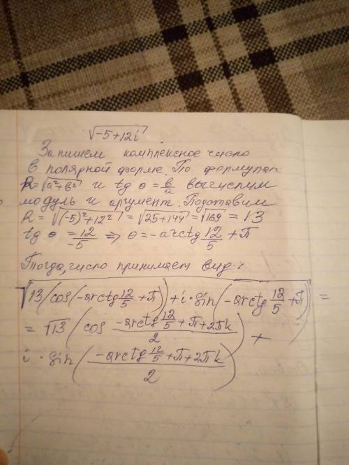 Найти корни x²+4x+5=0 оба задания .