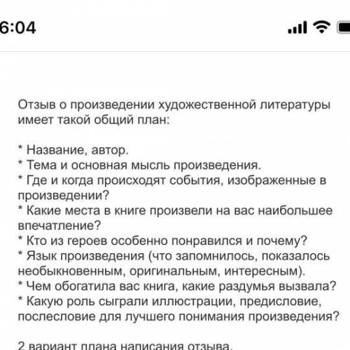 Отзыв о рассказе Танька по плану: