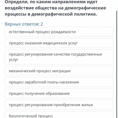ДЕМОГРАФИЧЕСКАЯ ПОЛИТИКА УРОК2