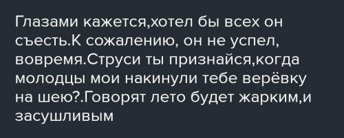 2. Расставьте недостающие знаки препинания. Подчеркните вводные слова и определите (запишите)их знач