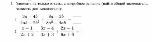 Алгебра 7 класс. даю. Решить пример.