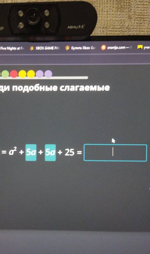 Проведите подобные слагаемые