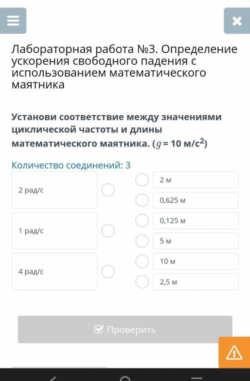 Лабораторная работа №3. Определение ускорения свободного падения с использованием математического ма