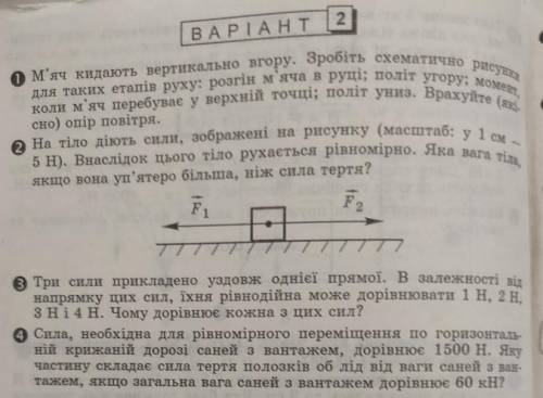 Физичка с дуба рухнула, ничего не понимаю.