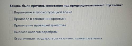 Причины восстания Е. Пугачева