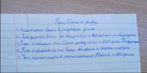 Сочинение рассуждение по рассказу Дети под земелья