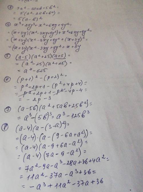 3.разложить на множители 5а^2-10ab+5b^2 4. разложи на множители x^3+27y^3+x^2+6xy+9y^2 5.упрости выр