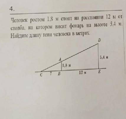 Решите задачу по геометрии