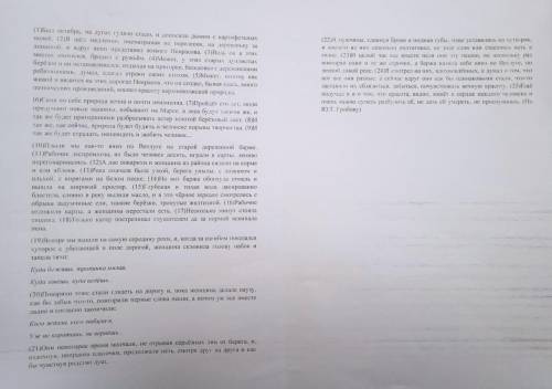 Выпишыте из текста однородные члены предложения дам 50 б