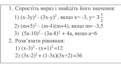 Люди решить Самостоятельную работу