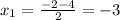 x_{1} =\frac{-2-4}{2} =-3