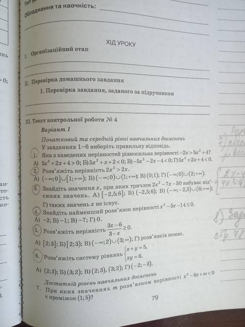 1-6 задание тест 7 уравнение