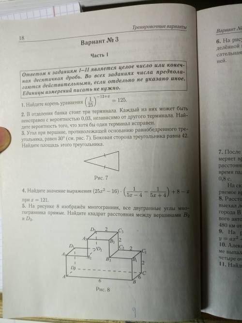 Задача можно решение письменно на листочке Многораз переришиваю и как то иксы полность сокращаются к