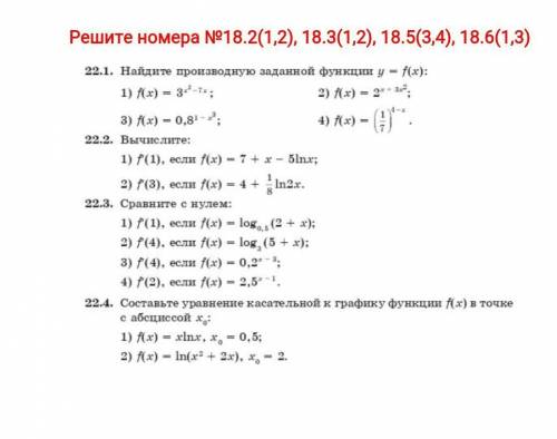 Найдите производную заданной функции у-f(х):