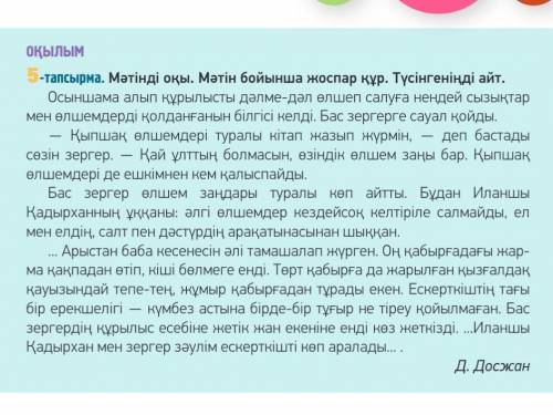 Выпишите ключевые слова из текста всего их 7