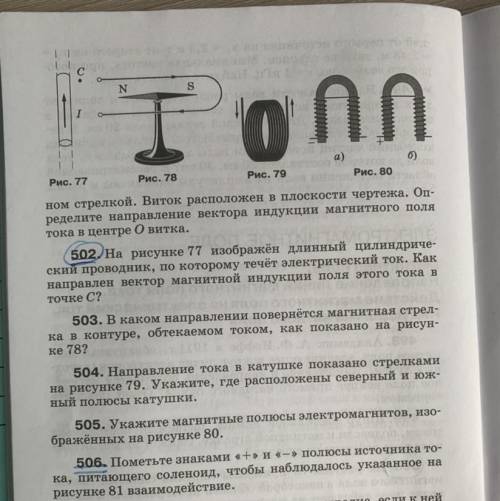 Задача 502-504 (сборник задач)