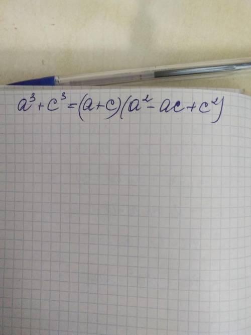 Розкласти на множники многочлен. а³+с³