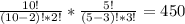 \frac{10!}{(10 - 2)! * 2!} * \frac{5!}{(5 - 3)! * 3!} = 450