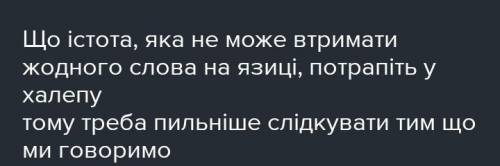 Чого вчить притча Е.Андієвської «Говорюща риба»?