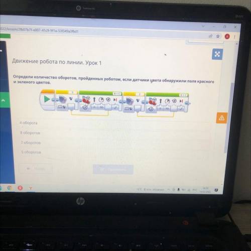Движение робота по линии. Урок 1 обота по 1 Определи количество оборотов, пройденных роботом, если д