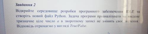 сделать это задание на завтра.Сделайте на python