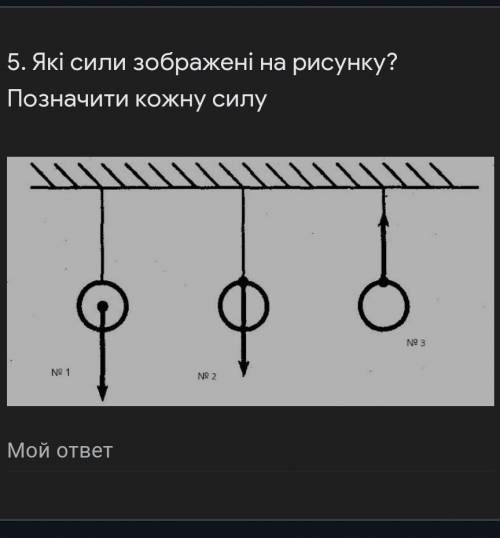 Физика 7 класс, очень надо