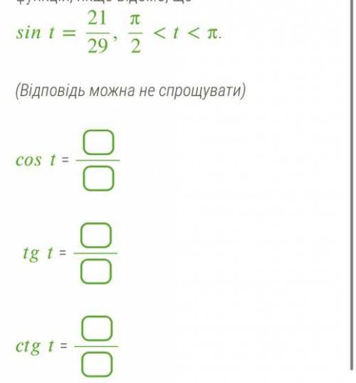 Обчисли значення інших тригонометричних функцій, якщо відомо, що =21/29,  π/2<<π. (фото)