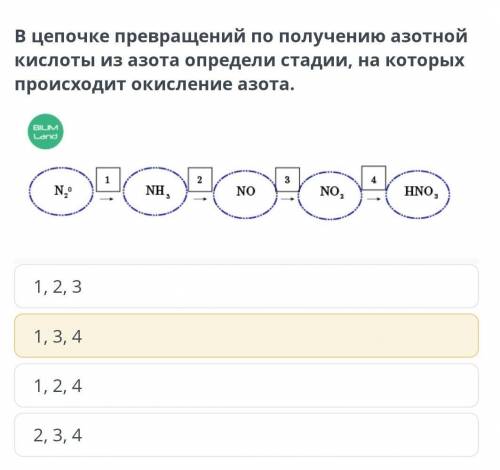 Процесс превращения азота в доступные формы называется. Цепочка получения азотной кислоты. цепочка превращений азота. цепочки на азот. цепочки превращений с азотной кислотой.