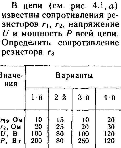 Нужно решить только 3 вариант