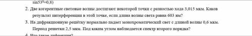 , 2 И 3 ЗАДАЧА ПОЛНОЕ РЕШЕНИЕ С ПРОВЕРКОЙ ЕДЕНИЦ В КОНЦЕ