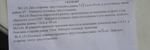 Две стороны треугольника равны 7v2 см и 10 см, а угол между ними равен 45°. Найдите площадь треуголь