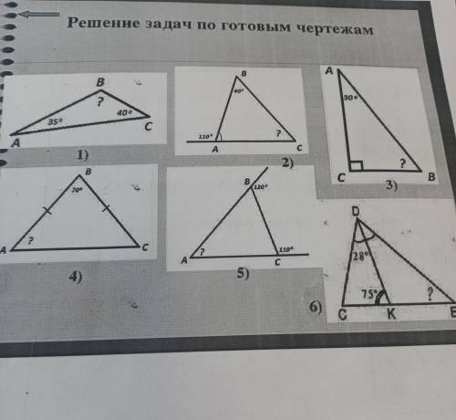 Решение задач по готовым чертежам.