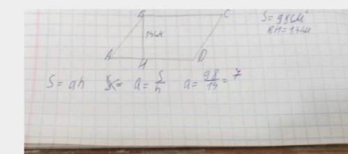 площадь палолелограма равна 98 см² а одна его высота 14 см найдите сумму палолелограма к которой про