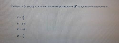 Волочение проволоки через волочьий станок её длина l увеличилась в 2 раза. До волочения её сопроивле