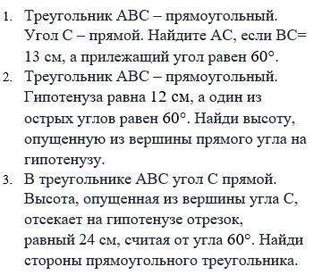 геометрия 8 класс Хоть первые два задания.  ответ не по теме-репорт