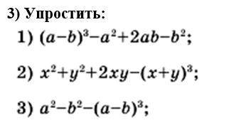 Упростить (a-b)^3-a^2+2ab-b^2 x^2+y^2+2xy-(x+y)^3 a^2-b^2-(a-b)^3