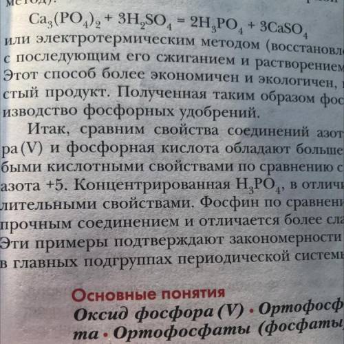 Расставить коэффициенты методом электронного баланса ca3(po4)2+3h2so4=2h3po4+3caso4