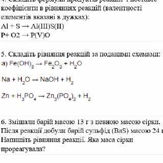 Складіть рівняння за поданими схемами очнь !! 15б