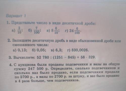 решить самостоятельную работу